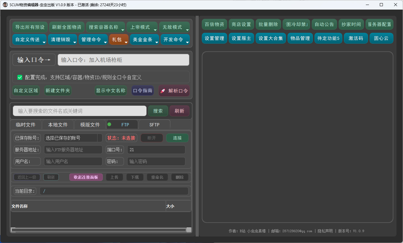 截图12